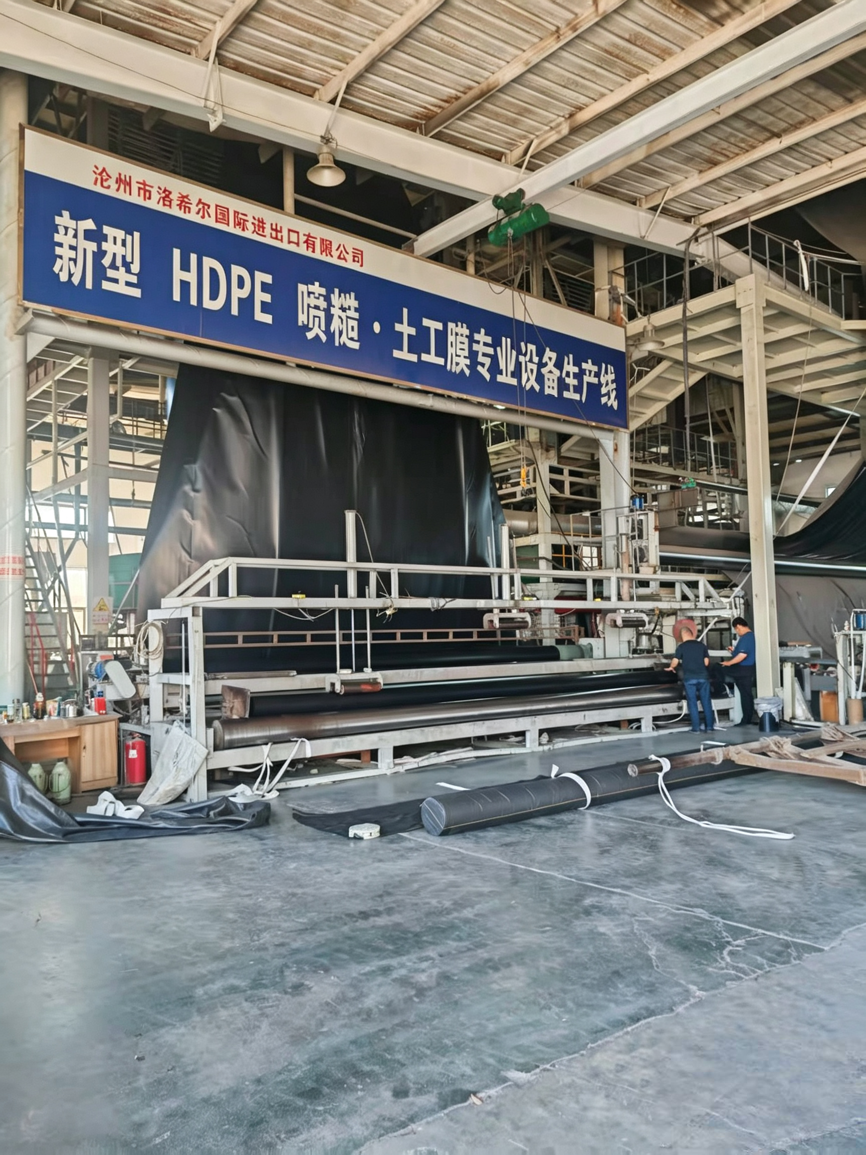 Quality Inspection & R&D Center