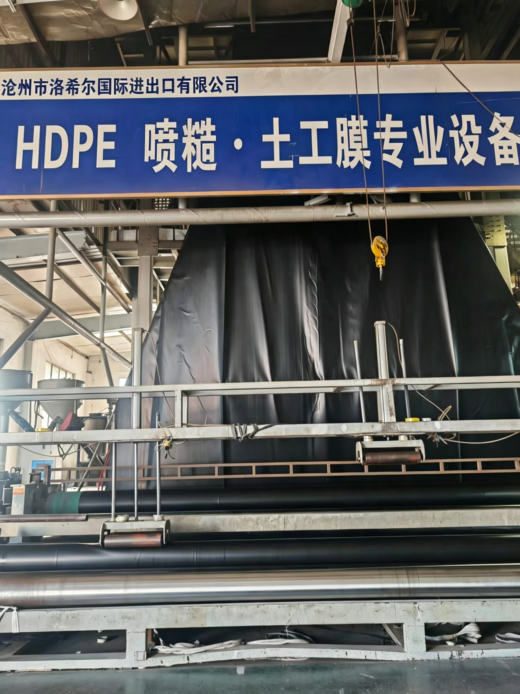 Composite Geomaterial Equipment