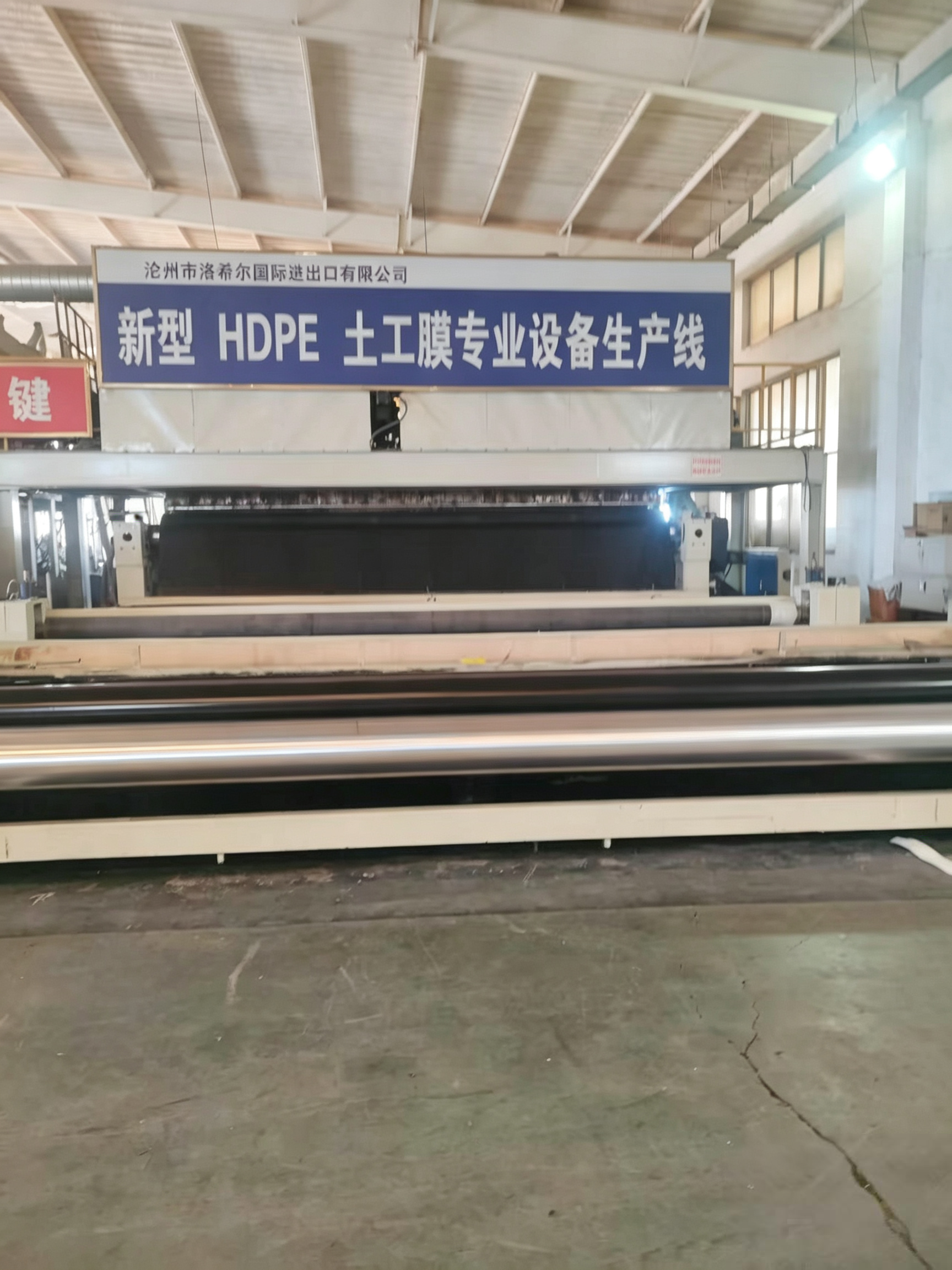 Composite Geomaterial Equipment